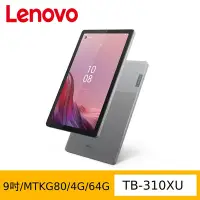 在飛比找Yahoo奇摩購物中心優惠-Lenovo 聯想 Tab M9 TB310XU LTE 9