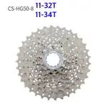 胖虎單車 SHIMANO R2000 CS-HG50-8 8 SPEED CASSETTE 11-32T 11-34T