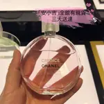 🚚現貨不用等🚚免運 柔情香水 粉邂逅香水 100ML 綠邂逅 COCO 可可小姐 N5香水 天性香水 EDT淡香水濃香水