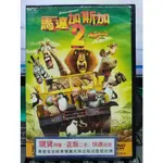 影音大批發-Y22-265-正版DVD-動畫【馬達加斯加2 便利袋裝】夢工廠*國英語發音