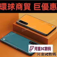 在飛比找Yahoo!奇摩拍賣優惠-現貨直出 索尼 適用於 Sony Xperia 5 III 