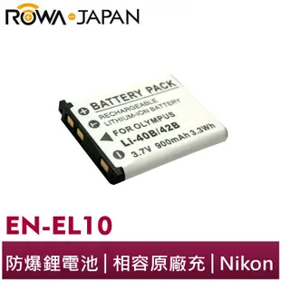 【ROWA 樂華】FOR NIKON EN-EL10 42B 鋰電池 S4000 S5100 S80 S500 S510