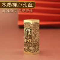 在飛比找蝦皮商城精選優惠-君蘭吉祥如意錘紋黃銅印章私人名字刻字閑章書畫簽名姓名藏書銅章