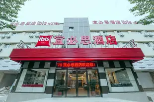 宜必思酒店(揚州個園店) (原客為帝賓館)Ibis Hotel (Yangzhou Ge Garden)