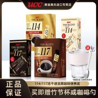 在飛比找蝦皮購物優惠-ucc117黑咖啡日本進口無蔗糖114美式咖啡粉盒裝原味黑咖