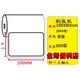 (小軸心)銅板貼紙(100X80mm) (600張)適用:TTP-244plus/TTP-345/TTP-247/T4e/T4/OS-214plus/CP-2140/CP-3140