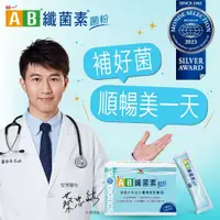 在飛比找鮮拾優惠-【統一】 AB雷特氏B菌纖菌素菌粉*4盒(一入30包)