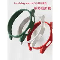 在飛比找ETMall東森購物網優惠-適用三星Galaxy watch4/4classic/5pr