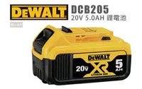 在飛比找Yahoo!奇摩拍賣優惠-DEWALT 得偉 DCB205 原廠 20V 5.0AH 