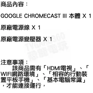 GOOGLE CHROMECAST 3 V3 第3代 第三代 HDMI 電視棒 媒體 影音串流 WIFI連線 台灣公司貨