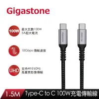 在飛比找PChome24h購物優惠-GIGASTONE 立達 USB-C to USB-C 10