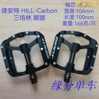 在飛比找露天拍賣優惠-捷安特HILL-Carbon登山車公路車腳踏碳纖維三培林自行