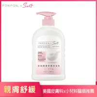 在飛比找PChome24h購物優惠-【澎澎】PONPON Soft親膚舒緩沐浴乳-600g