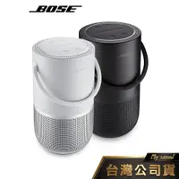 在飛比找iOPEN Mall優惠-Bose Portable Smart Speaker可攜式