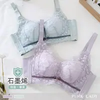 在飛比找PChome24h購物優惠-【PINK LADY】石墨烯 無鋼圈 A罩杯 清湖墜花 無鋼