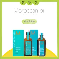 在飛比找蝦皮購物優惠-💈梨髮苑💈《MOROCCANOIL 摩洛哥優油》正品公司貨 