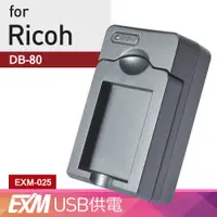 在飛比找蝦皮商城優惠-Kamera 隨身充電器 for Ricoh DB-80 (