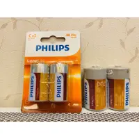 在飛比找蝦皮購物優惠-公司貨！PHILIPS 飛利浦 碳鋅電池 1號 2號 乾電池