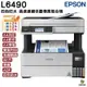 EPSON L6490 四色防水高速A4傳真複合機