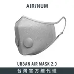 瑞典AIRINUM URBAN AIR MASK 2.0 口罩+濾芯組合 - 石英灰 (含一盒口罩+一盒濾芯)