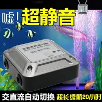 在飛比找樂天市場購物網優惠-【打氣機 超靜音】充電+電池 小型家用增氧機 迷你迷你打氣機