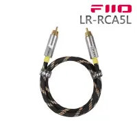 在飛比找momo購物網優惠-【FiiO】LR-RCA5L數位同軸RCA音源對錄線(150