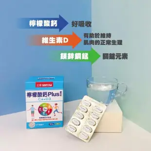 【三多】檸檬酸鈣plus膜衣錠4入組(共320錠)