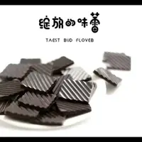 在飛比找蝦皮購物優惠-【台灣發貨】100%苦 黑巧克力薄片 網紅 健身 生酮 簡裝