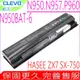 CLEVO N950BAT-6 電池(原裝)藍天 N950,N957,N960RD,HASEE ZX7-CP5S2,ZX7-CP5SC,ZX7-CP7S2, ZX7-CR6DC,ZX7-CR6DE,ZX7-CR6DH,ZX7-CT5DA