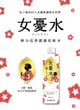 【芝研AZZEEN】彈力亮澤濃潤化粧水350ml (4.3折)