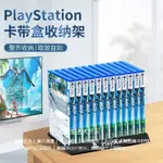 PS5遊戲碟收納架 光盤支架 光碟架 PS卡帶盒收納架 光碟收納架 卡帶盒 卡盒 多功能桌麵遊戲盤支架 PS4配件