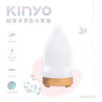 在飛比找Yahoo奇摩購物中心優惠-KINYO USB供電超聲波香氛水氧機