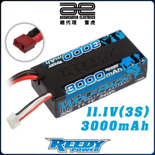 【Team Associated 阿蘇仕】Reedy WolfPack 3S短版硬殼鋰電池 3000mAh 30C 11.1V DEPY759(遙控車 鋰電池)