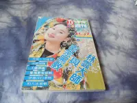 在飛比找Yahoo!奇摩拍賣優惠-【嵐閣/03】華視綜合周刊NO.1037 封面:唐娜