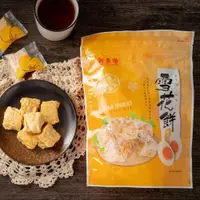 在飛比找ETMall東森購物網優惠-任-【新東陽】雪花餅-鹹蛋黃156g