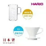 在飛比找遠傳friDay購物優惠-HARIO V60 白色磁石濾杯01+經典燒杯咖啡壺600m