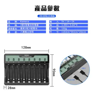 Kamera 鎳氫USB充電器 可充 3號電池 4號電池 三號電池 四號電池 USB充電器 隨身充 行動電源