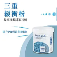 在飛比找蝦皮購物優惠-免運 德國Tropic Marin TM 三重緩衝(粉) 1