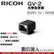 RICOH GV-2 光學取景器 (GR3) / GR III GRD IV用，相當約28mm視角