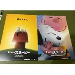 歐美電影-I LOVE SNOOPY THE PEANUTS MOVIE（史努比）日版宣傳單1+2款