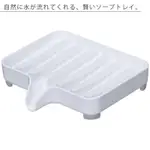 【現貨速出】日本 YAMAZAKI 山崎實業 排水皂盒