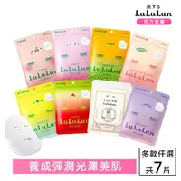 在飛比找momo購物網優惠-【LuLuLun】日本旅行系列限定款面膜 7入/包(多款可選