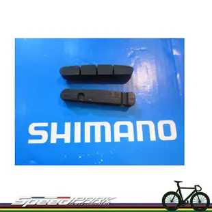 【速度公園】全新散裝 SHIMANO R55C4 Dura-Ace 鋁框用煞車皮 一輪 公路車C夾煞車皮