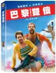 【停看聽音響唱片】【DVD】巴黎雙傻