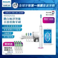 在飛比找屈臣氏網路商店優惠-PHILIPS Philips飛利浦 Sonicare 鑽石