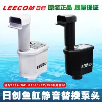 在飛比找樂天市場購物網優惠-leecom日創原裝三合一魚缸過濾器上濾水族箱靜音潛水泵上置