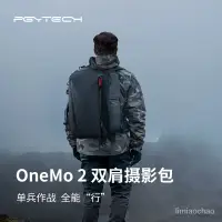 在飛比找蝦皮購物優惠-PGYTECH新品ONEMO 2雙肩攝影包單眼相機無人機戶外