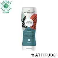 在飛比找PChome24h購物優惠-Attitude 艾特優 深度修復潤髮乳 473ml ATI