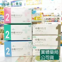 在飛比找蝦皮購物優惠-藥局💊現貨_[中衛] CSD中衛口罩 一級醫療口罩 醫用口罩