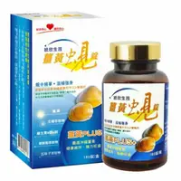 在飛比找蝦皮購物優惠-統欣生技 日本薑黃蜆錠升級配方(180錠/盒)﹝小資屋﹞